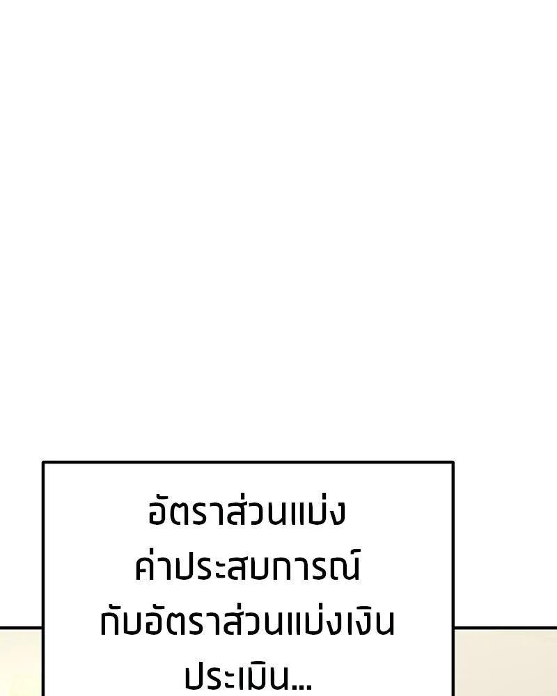 โทษที พื้นที่นี้ห้ามออก ตอนที่ 4 รูปที่ 53