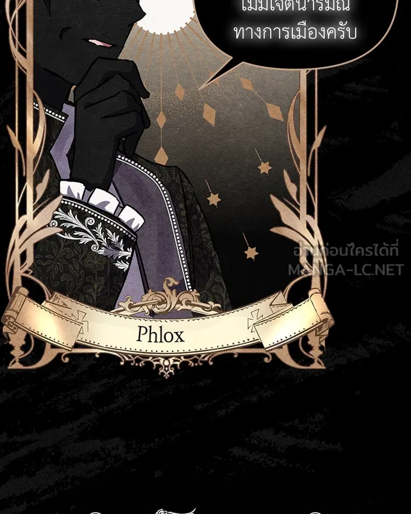 โอ้ ศัตรูที่รัก ตอนที่ 5 รูปที่ 48