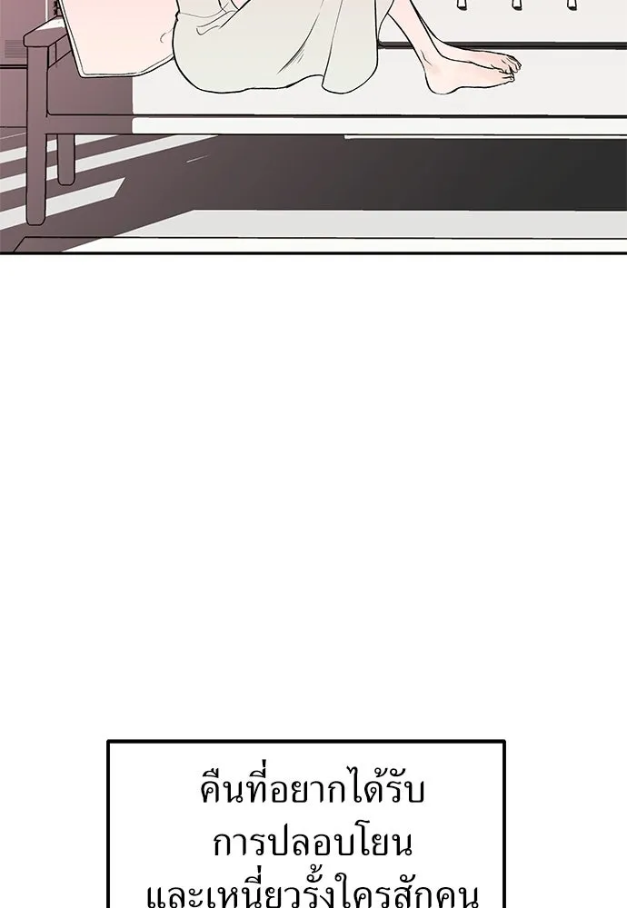 ถ่านไฟเราไม่เก่าเลย ตอนที่ 1 รูปที่ 152