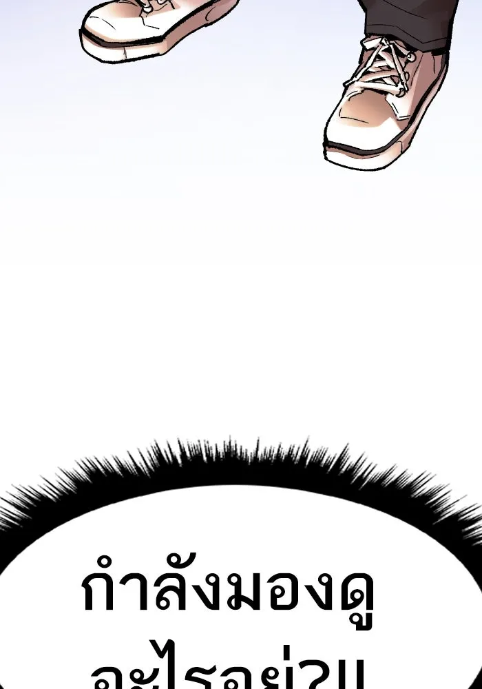 ยอดคนเลเวลทะลุ ตอนที่ 3 ขืนมายุ่งละก็ รูปที่ 16