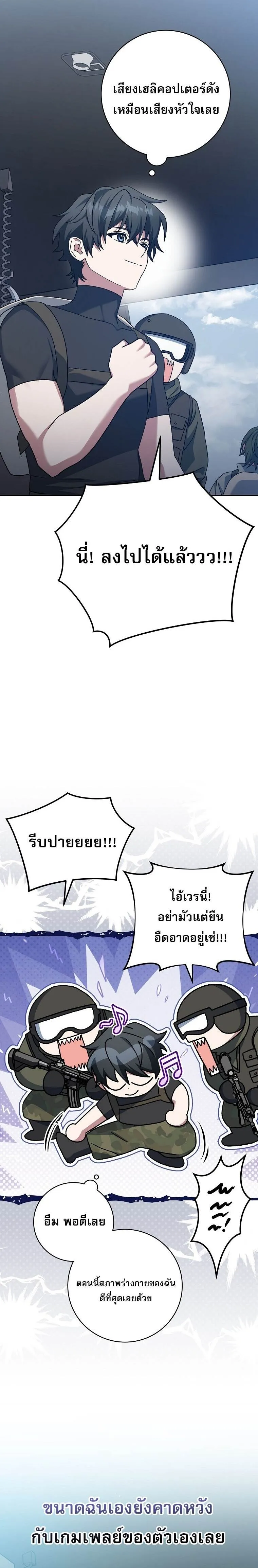 Genius Archer_s Streaming ตอนที่ ตอนที่ 69 รูปที่ 27