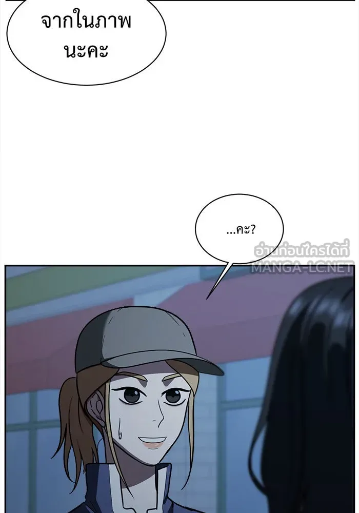 ช่วยเปลี่ยนฉันที ตอนที่ 53. ยอมินซอ 3 รูปที่ 27