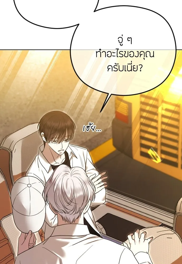 วิธีหนีตายจากนิยายโรคจิต ตอนที่ 101 รูปที่ 19