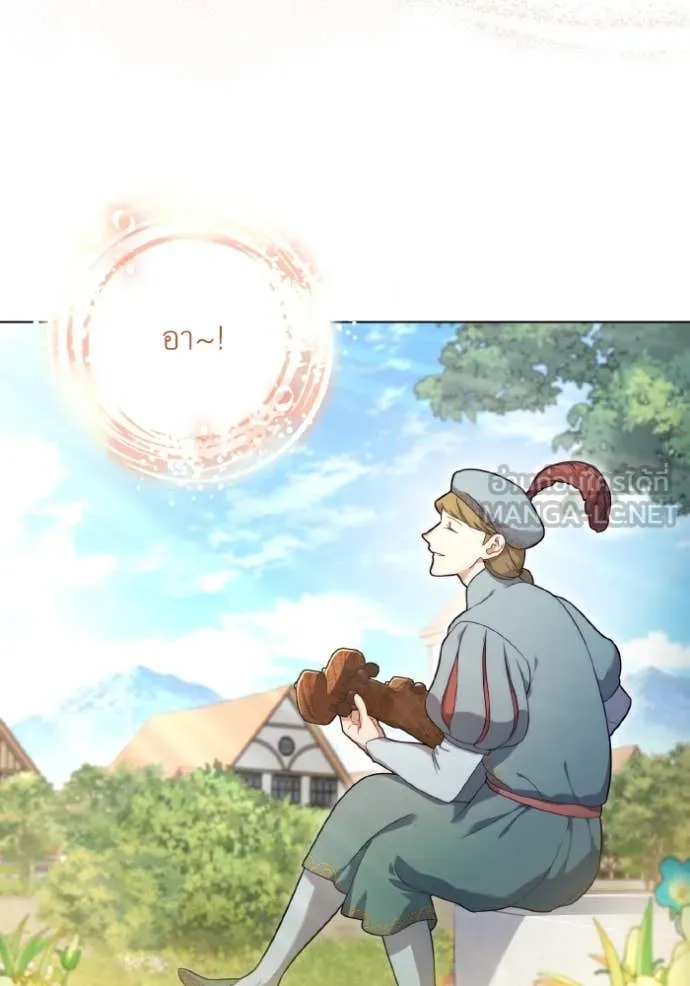 ราชินีจอมมาร ตอนที่ 34 รูปที่ 46