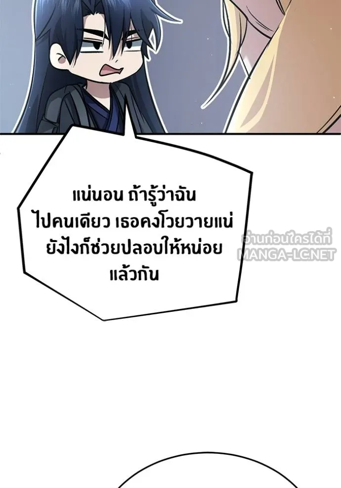 Regressor’s Life Aft ตอนที่ 62 รูปที่ 87