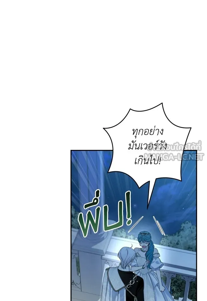 เลดี้มินต์ ตอนที่ 108 รูปที่ 36