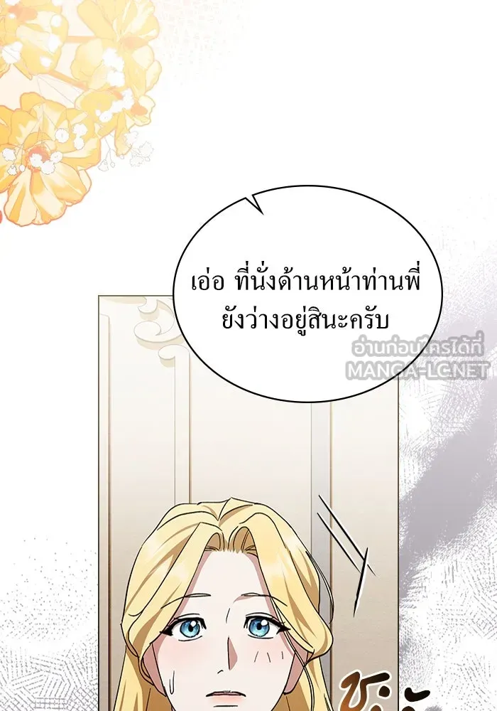 กู้ชีวิตลิขิตท่านเอิร์ล ตอนที่ 39 รูปที่ 6