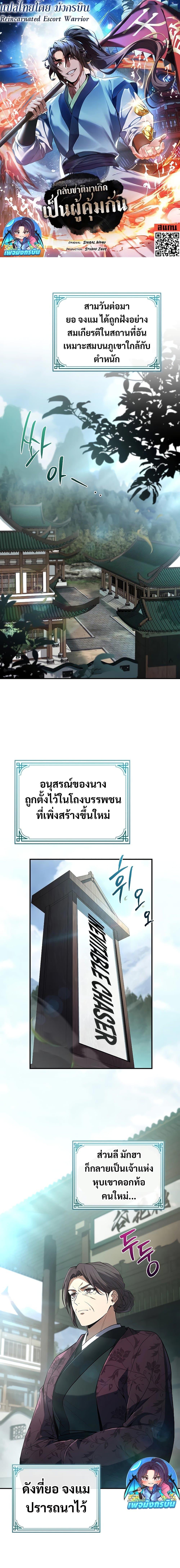 Manga-lc-com อ่านมังงะ อ่านการ์ตูน ออนไลน์ ฟรี Reincarnated Escort Warrior ตอนที่ 1 2 3 4 5 6 7 8 9 10 11 12 13 14 ฟรี ไม่มีโฆษณา Manga-lc - อ่าน มังงะ อ่าน การ์ตูน ออนไลน์ อ่านมังงะ ฟรี