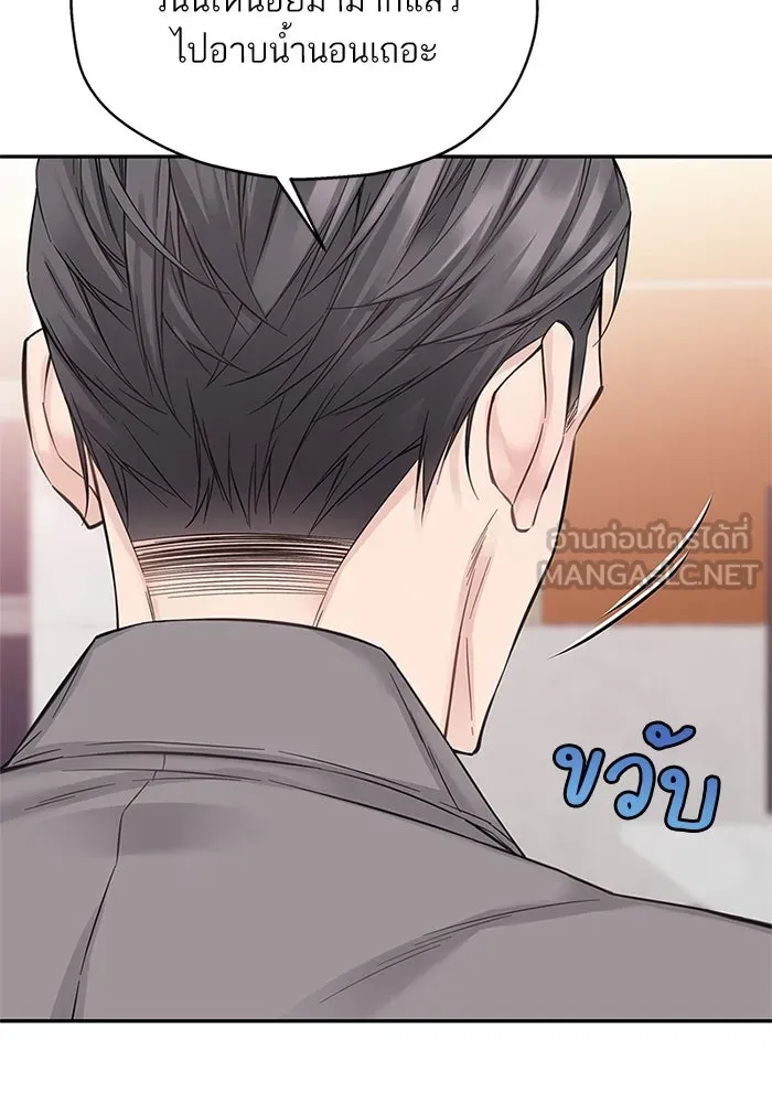 สลับรัก สลับชะตา ตอนที่ 14 รูปที่ 126