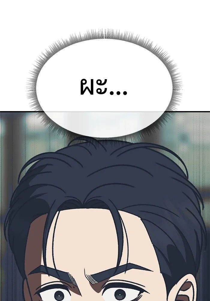 ช่วยเปลี่ยนฉันที ตอนที่ 301. ซีซัน 3 โซอินกุก 9 รูปที่ 5