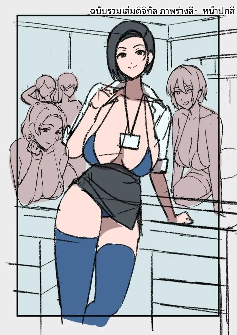 Doujin-Lc- อ่าน โดจิน มังฮวา เกาหลี ญี่ปุ่น จีน แปลไทย สวัสดิการสุดเย้ายวนคืองานของแผนกบริการพิเศษ ภาคพิเศษ (C-kyuu) ตอนที่ 1 2 3 4 5 6 7 8 9 10 11 12 13 14 ฟรี ไม่มีโฆษณา อ่าน โดจิน Manhwa เกาหลี ญี่ปุ่น จีน เรามีครบ คัดมาให้เน้นๆ โดจิน 18+ รับประกันความฟินโดย  Doujin Lc