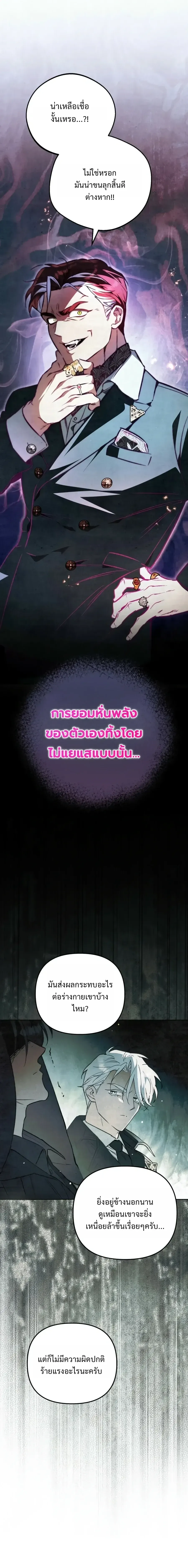 The Painter Who Draws Dungeons จ_ตรกรผ_วาดภาพด_นเจ_ยน ตอนที่ ตอนที่ 18 รูปที่ 8
