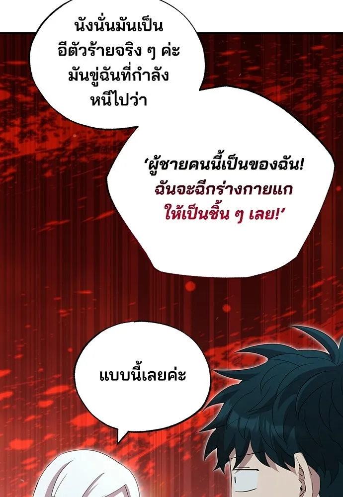 ร้านสะดวกซื้อต่างโลก ตอนที่ 28 รูปที่ 8