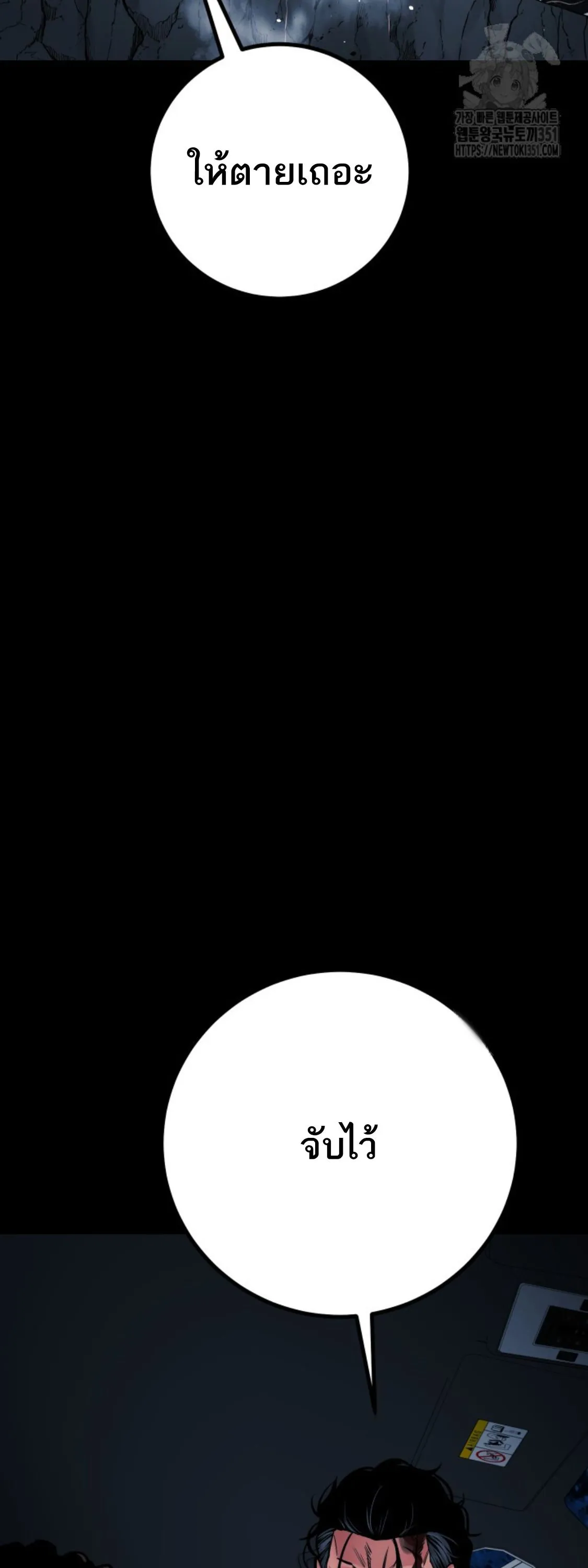 Blade of Retribution ดาบแห_งการลงท_ณฑ_ ตอนที่ ตอนที่ 34 รูปที่ 13