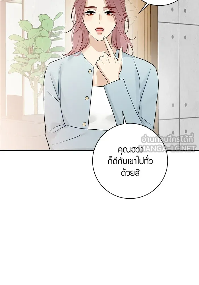 Good Gosh Daddy ตอนที่ 46 คนเจ้าชู้ รูปที่ 18