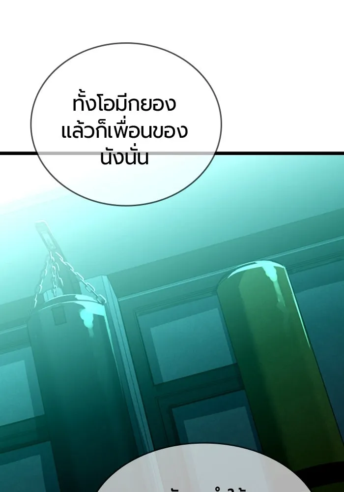 มือพิพากษา ตอนที่ 11 รูปที่ 61