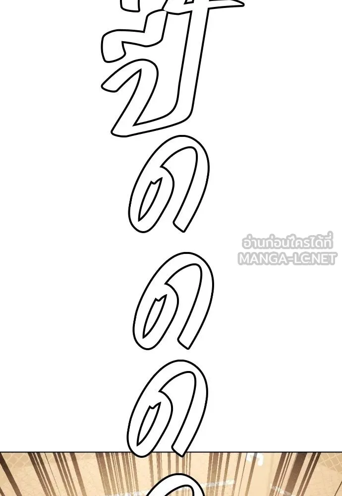 หมาหัวเน่า ตอนที่ 109 รูปที่ 108