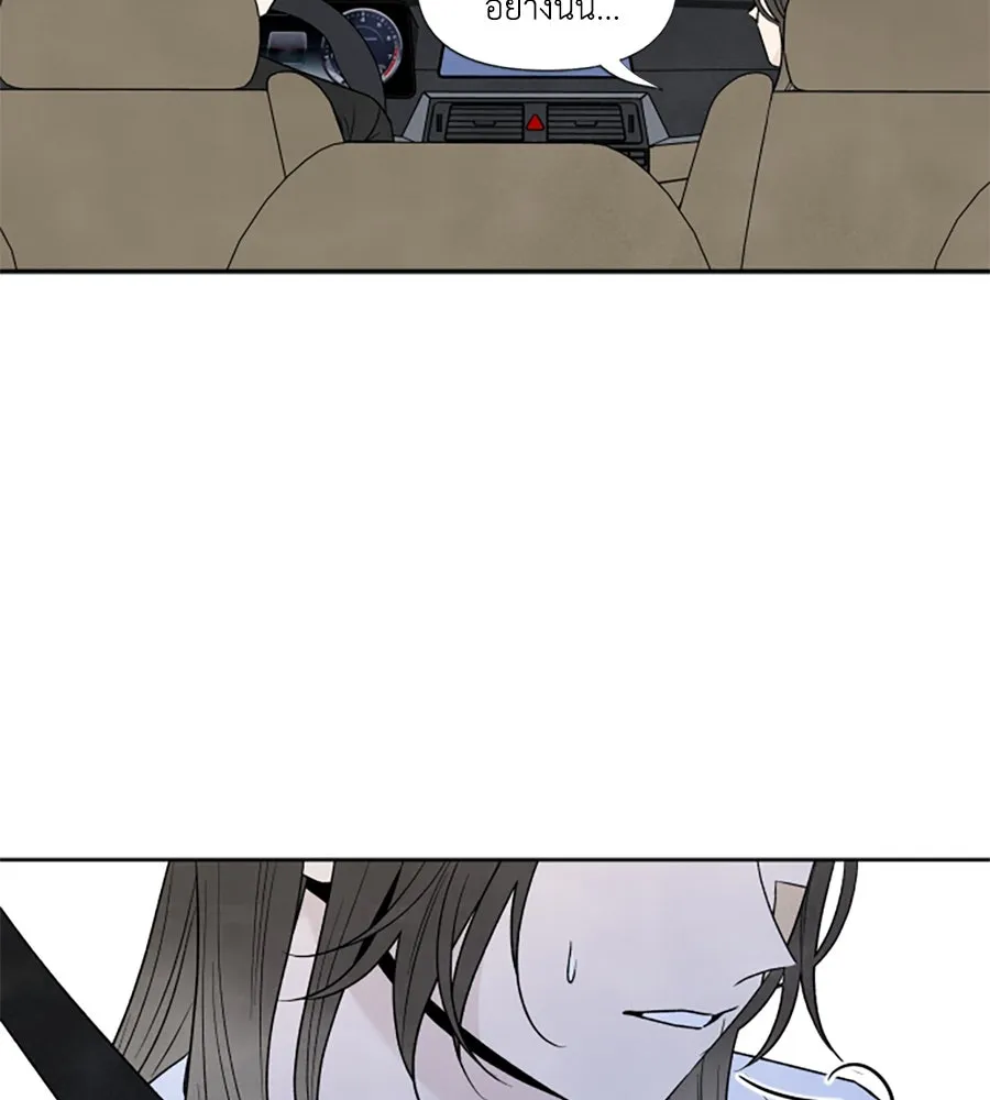 เหตุผลของคนไม่อยากอยู่ ตอนที่ 76 รูปที่ 16