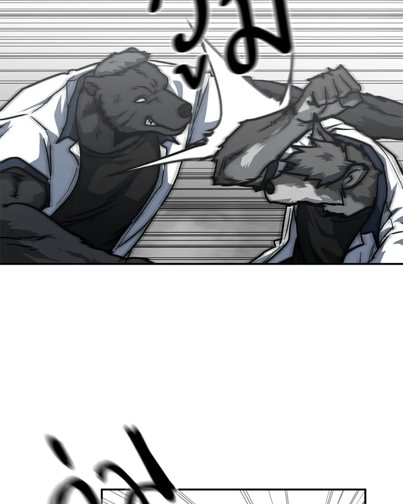 โรงเรียนสัตว์กินเนื้อ ตอนที่ 85 รูปที่ 19