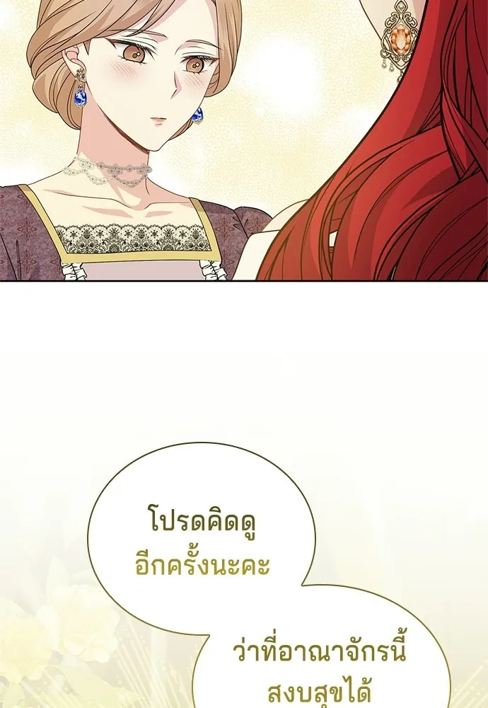 เวทฟื้นฟูได้ผลดีเกินไปแล้ว ตอนที่ 34 รูปที่ 47