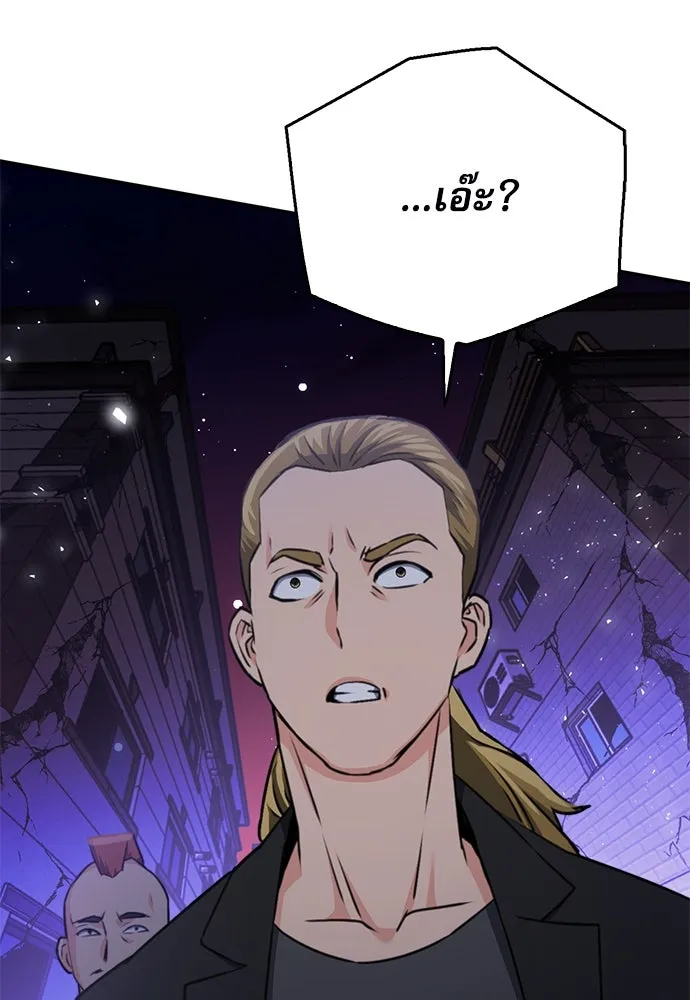 ดรูอิดแห่งสถานีโซล ตอนที่ 138 รูปที่ 92