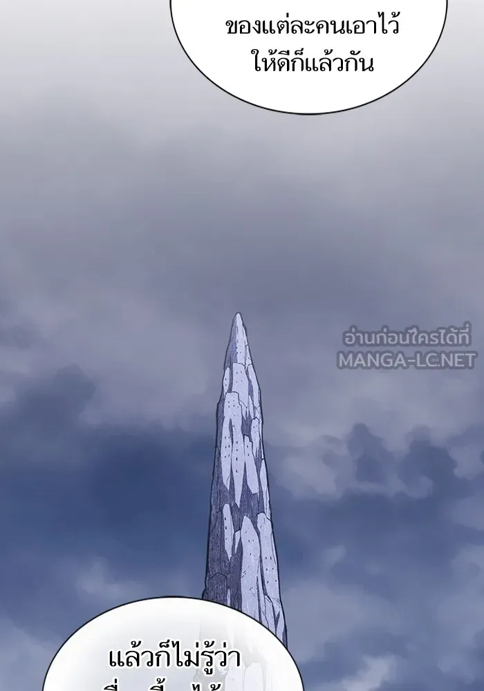 ผู้เล่นขั้นเทพแห่งหอคอยฝึกสอน ตอนที่ 214 รูปที่ 24