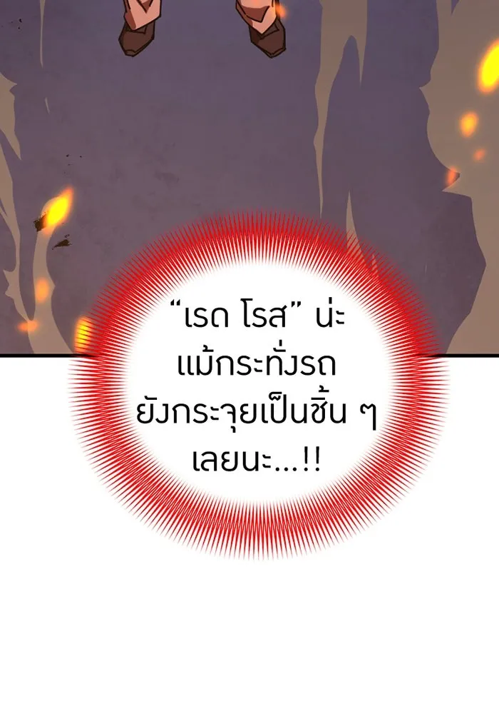 เพลเยอร์เลือดเทวะ ตอนที่ 4 เพลเยอร์ รูปที่ 110