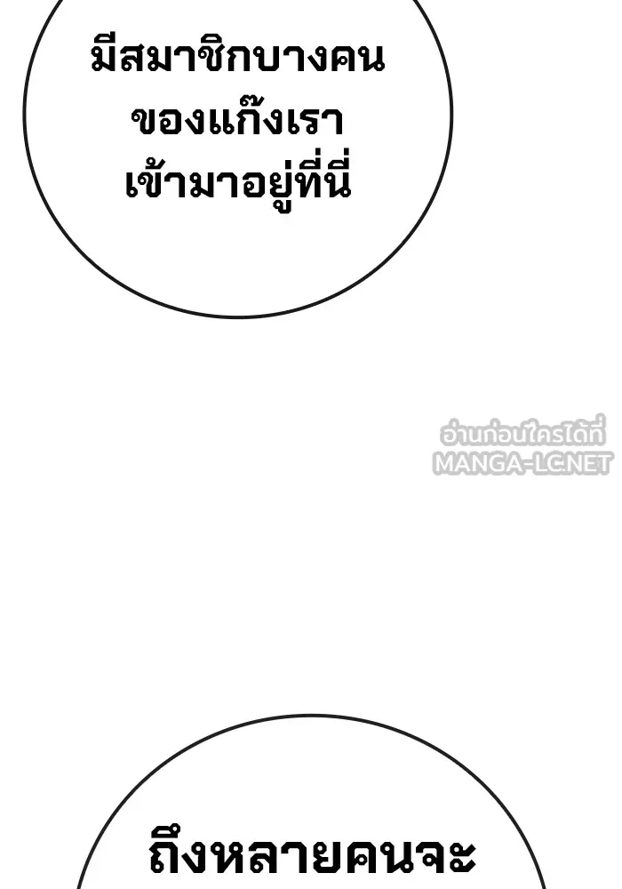 เยาวชนคนคุก ตอนที่ 3 รูปที่ 276