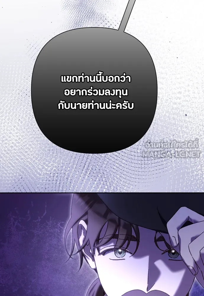 แด่ใจที่ไร้รัก ตอนที่ 28 รูปที่ 96