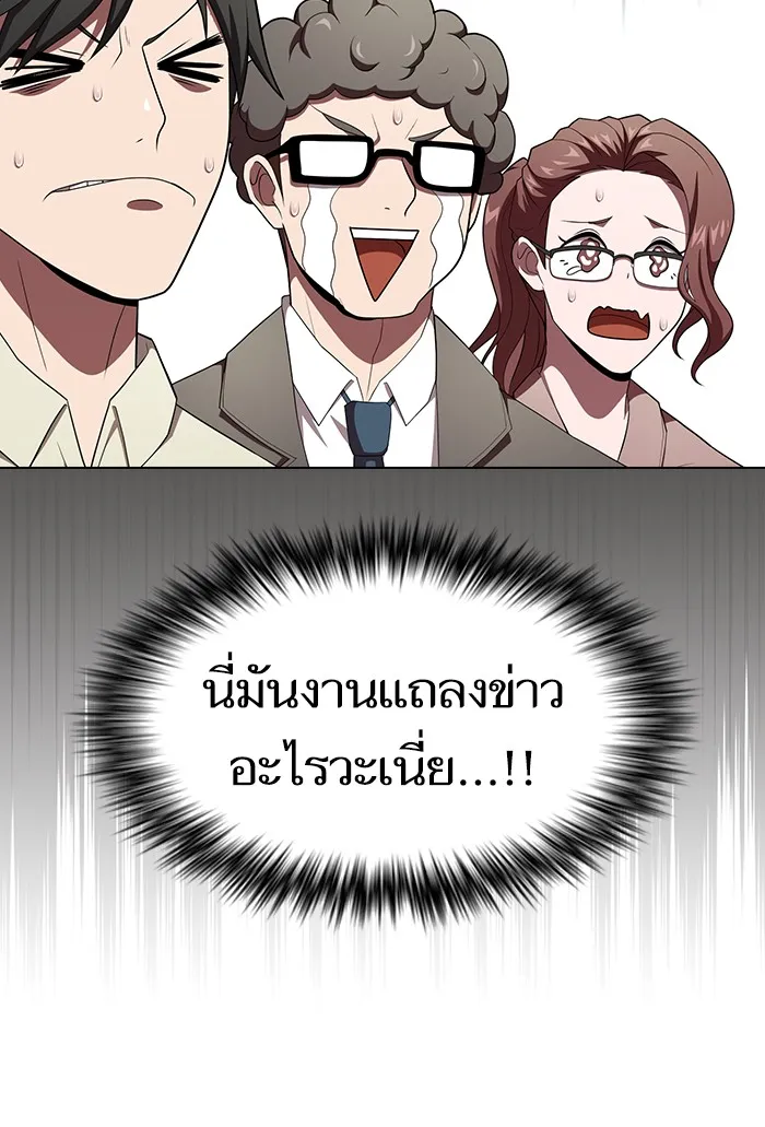 ผู้เล่นขั้นเทพแห่งหอคอยฝึกสอน ตอนที่ 133 รูปที่ 56