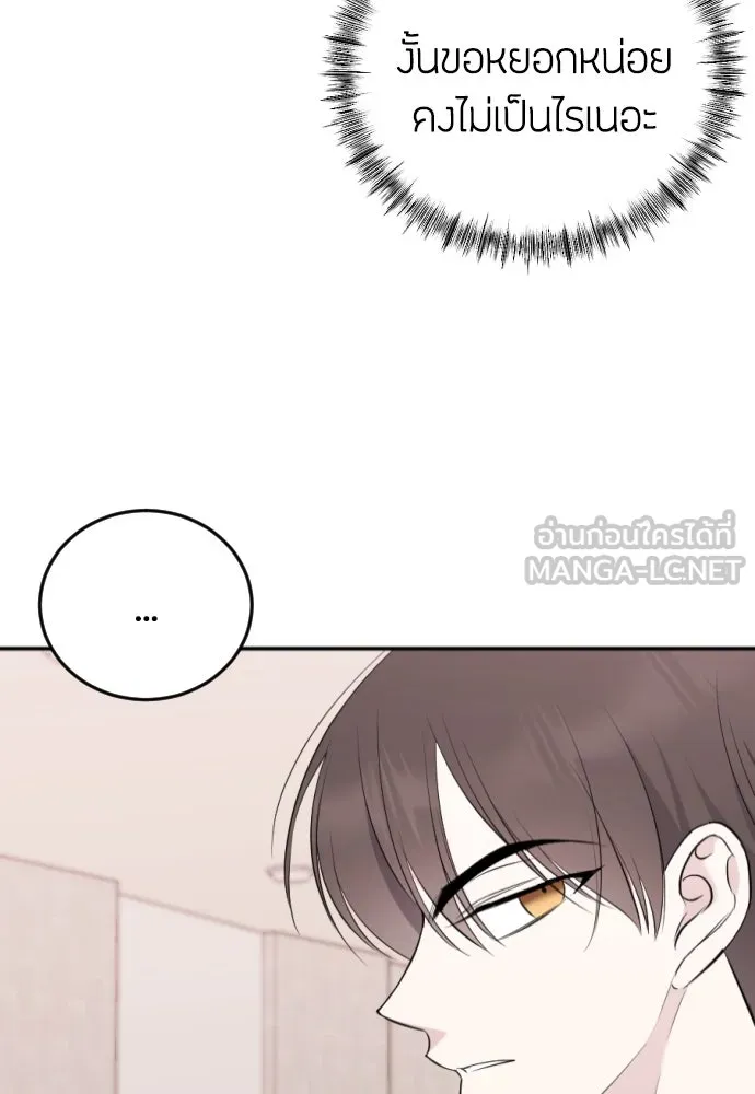 วิธีหนีตายจากนิยายโรคจิต ตอนที่ 6 รูปที่ 51