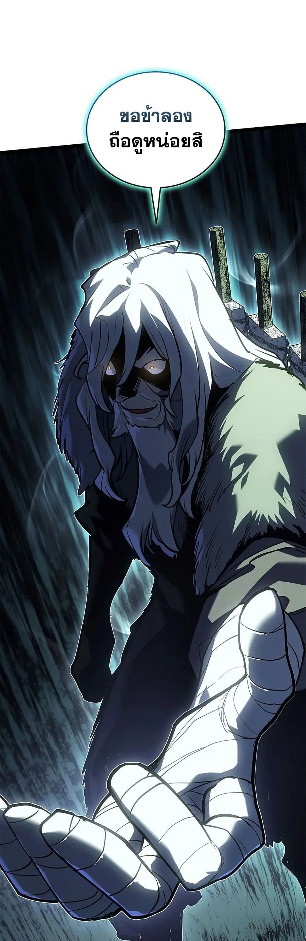 Reaper of the Drifting Moon ตอนที่ ตอนที่ 115 รูปที่ 14