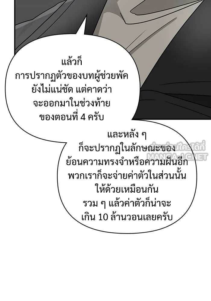 ฉันเนี่ยนะ นักแสดงขั้นเทพ ตอนที่ 5 รูปที่ 108