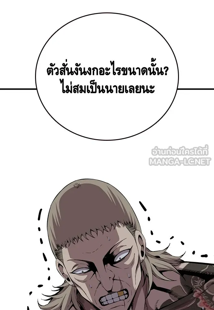 King Game ตอนที่ 43 ฉันจะฆ่ามันให้หมด รูปที่ 78