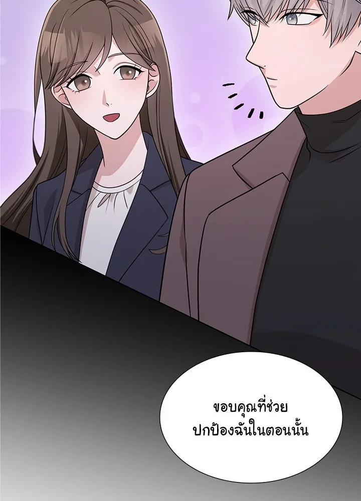 เพลิงแค้นผลาญใจ ตอนที่ 48 รูปที่ 79