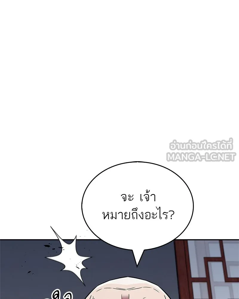 สุดยอดเทรนเนอร์แห่งยุทธภพ ตอนที่ 24 แค่รักษาเขาก็ได้ไม่ใช่หรือขอรั รูปที่ 129