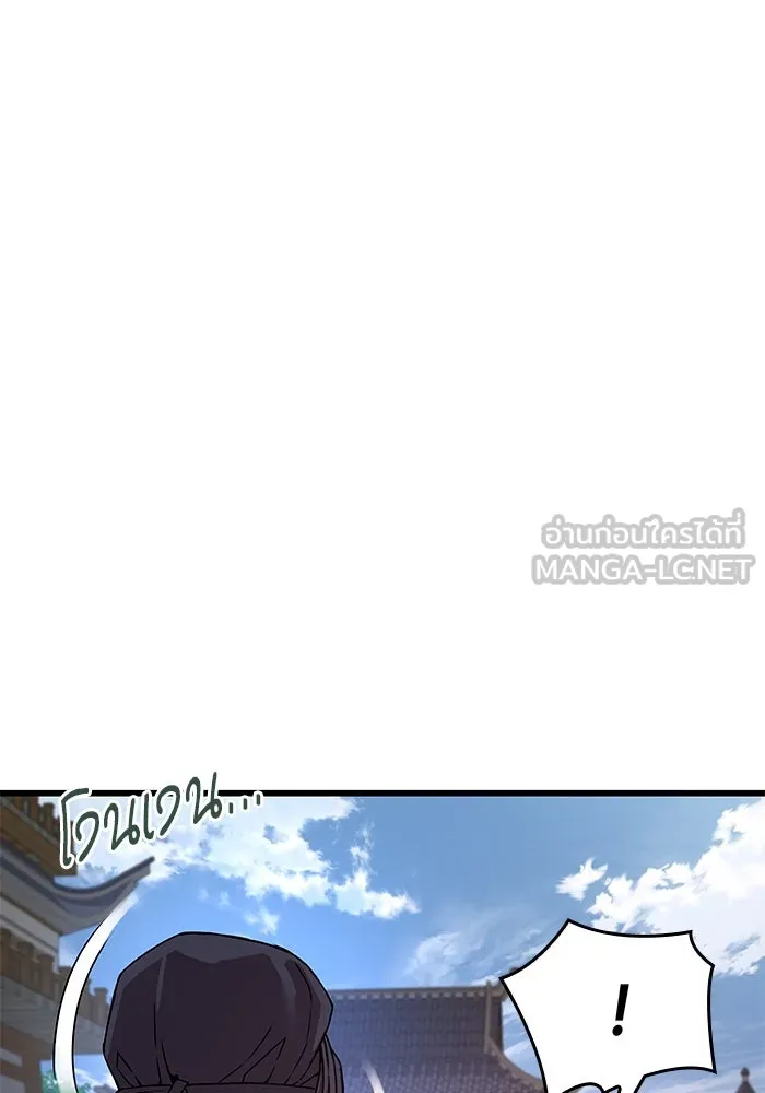 ลับลางลวง ตอนที่ 16 องครักษ์คัม (1) รูปที่ 102