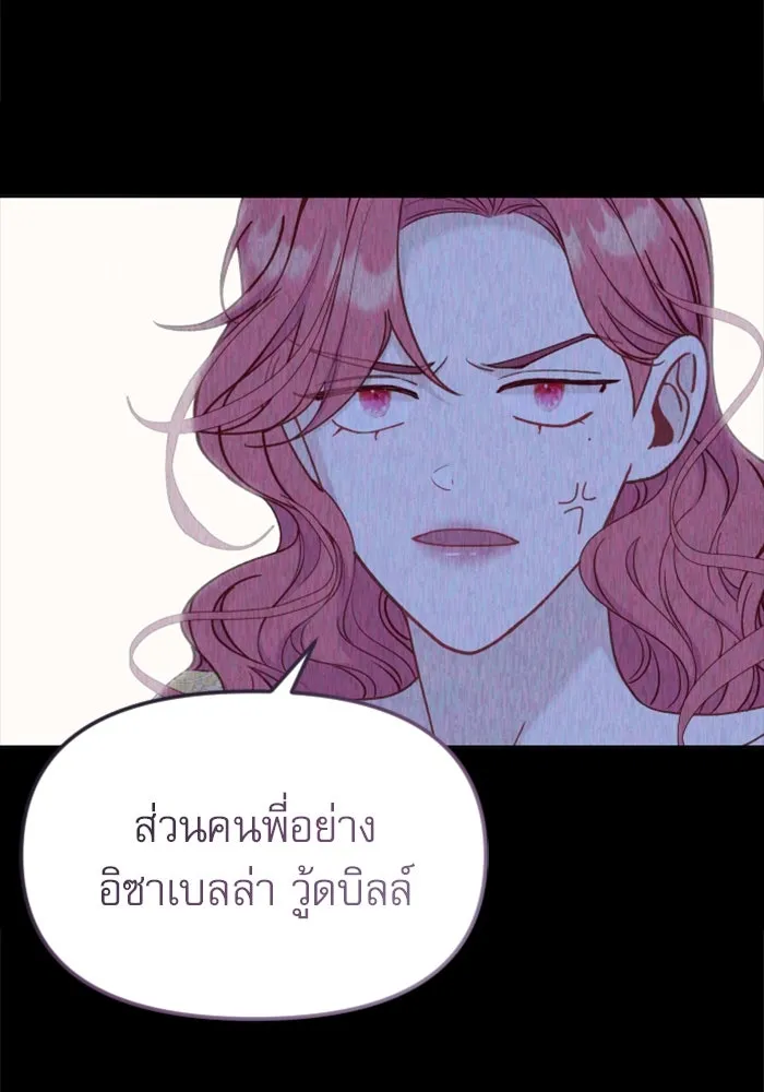 ไม่รักให้ตาย ตอนที่ 33 รูปที่ 26