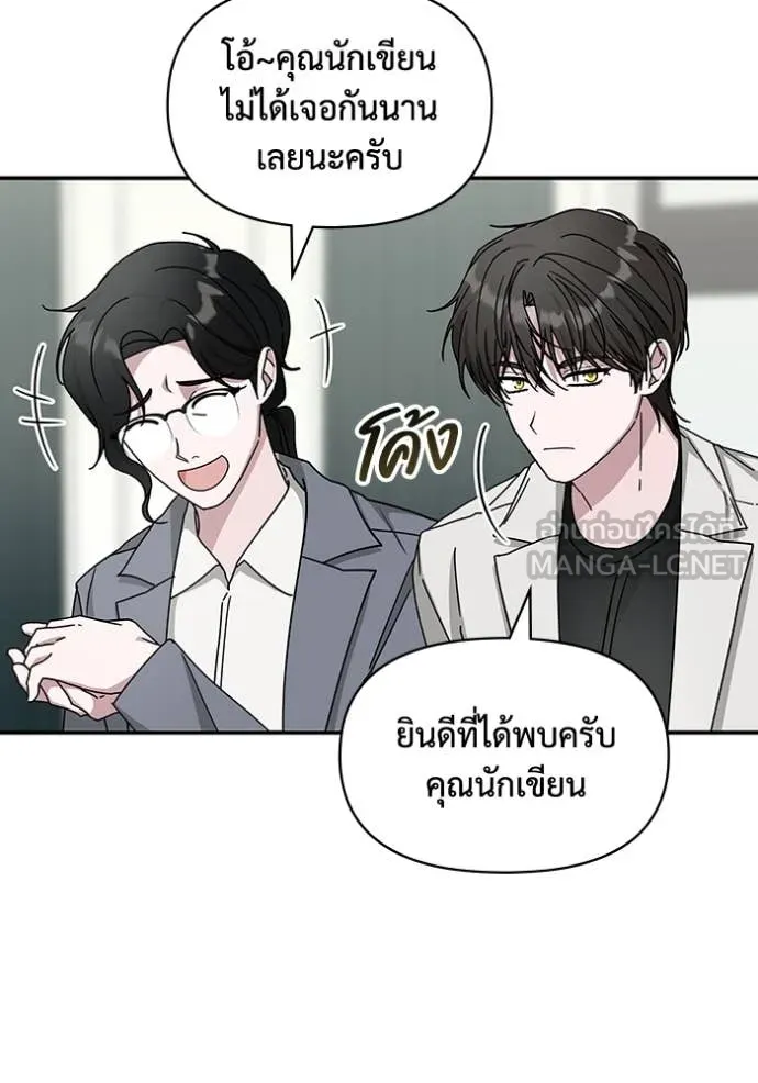 ฉันเนี่ยนะ ตอนที่ 31 รูปที่ 46