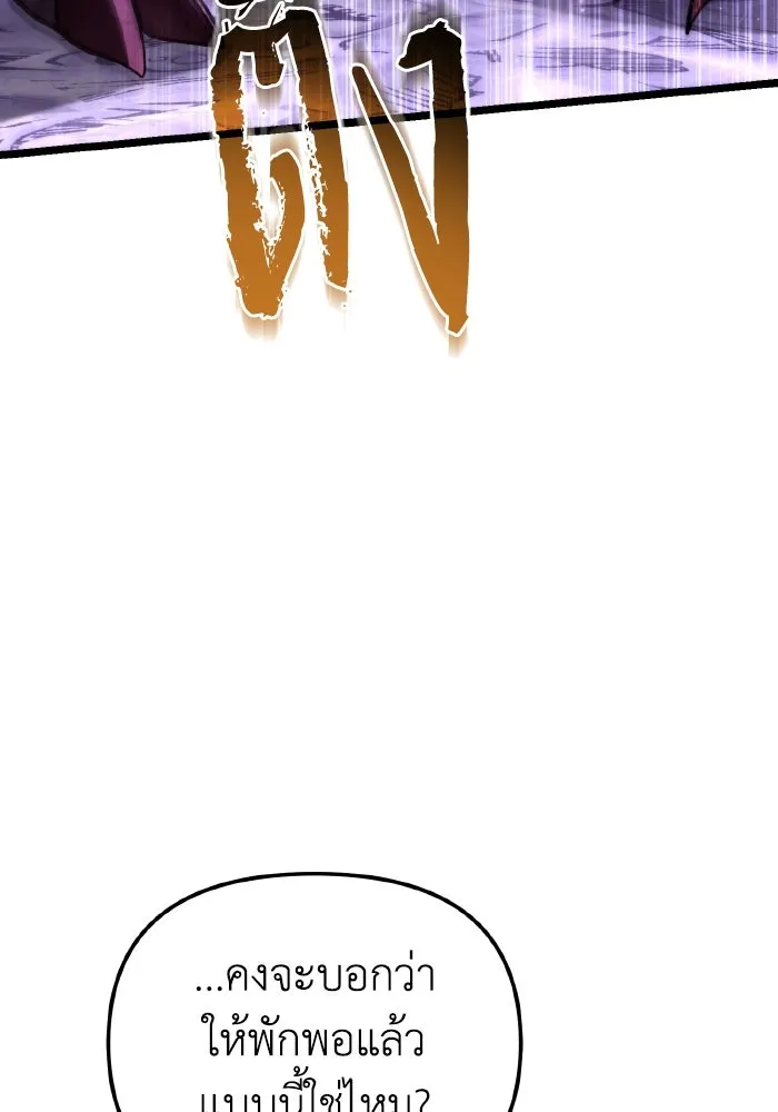 การแข่งขันของผู้เกิดใหม่ ตอนที่ 93 รูปที่ 103