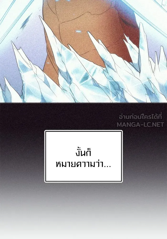 พลิกชะตาคว้าไอเทมระดับเทพ ตอนที่ 53 ฟาฟเนียร์ (4) รูปที่ 60