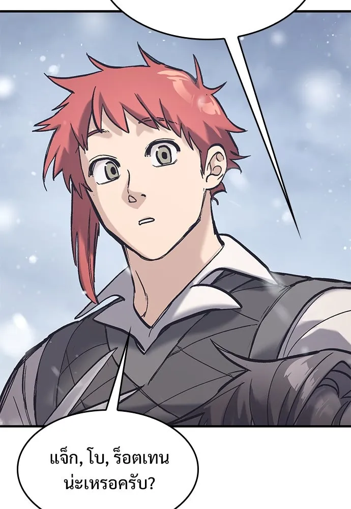 อัศวินวันเดียว ตอนที่ 30 รูปที่ 103