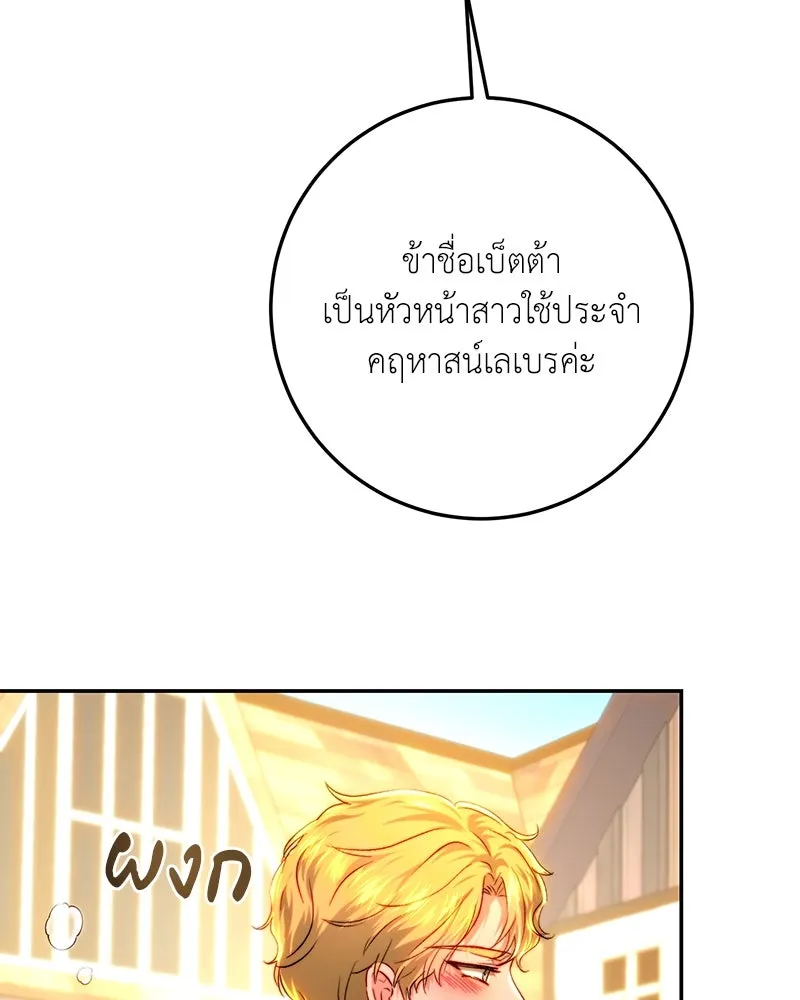 เจ้าหญิงคลั่งแห่งวังหลวง ตอนที่ 76 รูปที่ 23