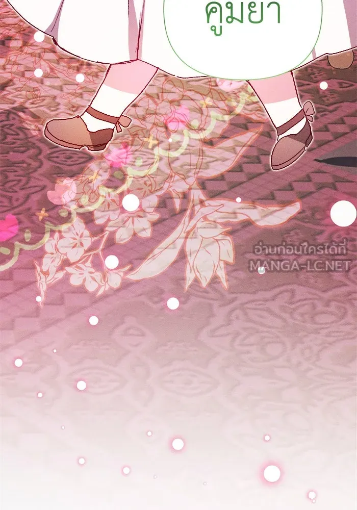 รักนะคะ ป๊ะป๋าทรราช ตอนที่ 2 รูปที่ 138