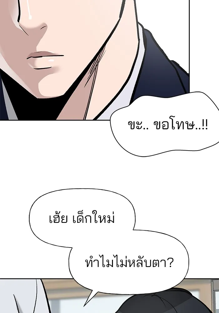 เลวฟาดเลว ตอนที่ 2 รูปที่ 71