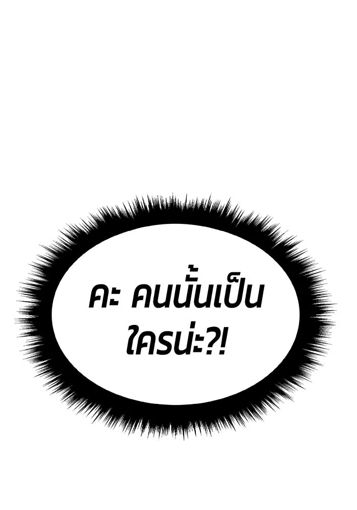 +99 ท่อนไม้พร้อมบวก ตอนที่ 27 เริ่มทัวร์นาเมนต์! (2) รูปที่ 197