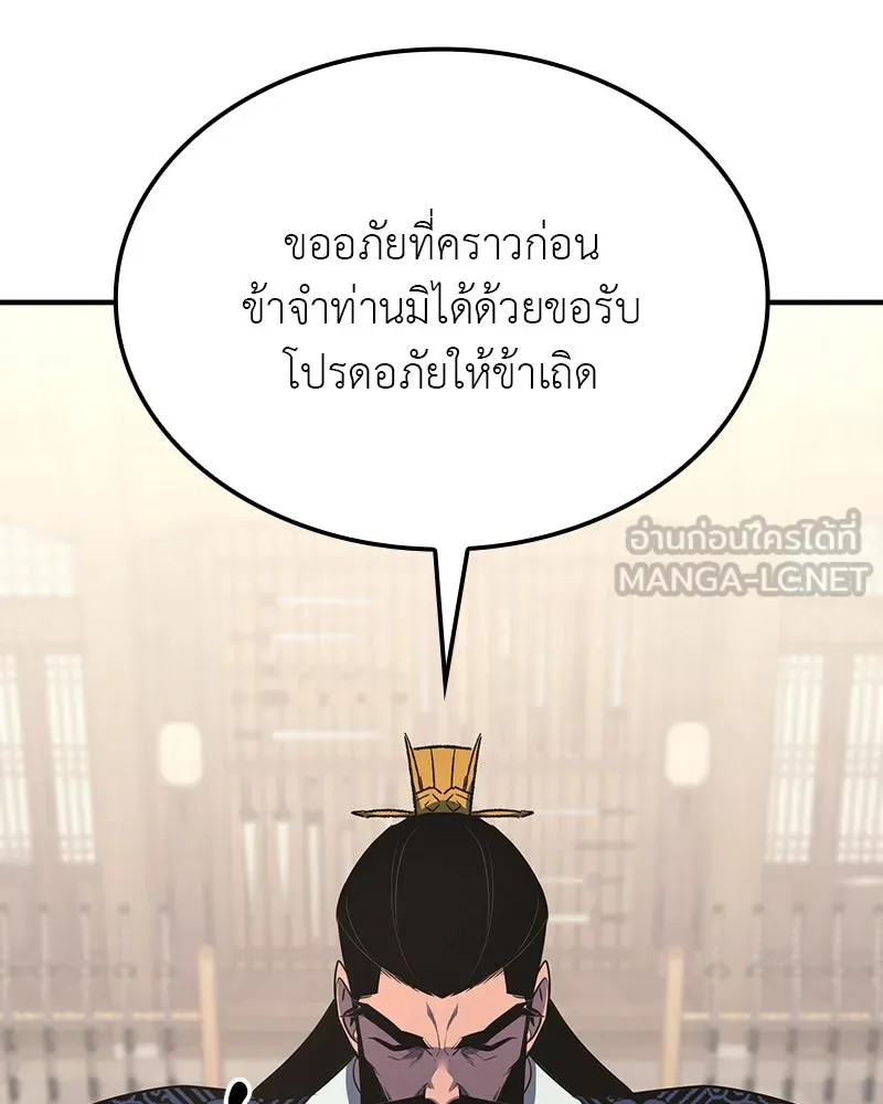เกิดอีกทีเป็นว่าที่ประมุขลัทธิมาร ตอนที่ 122 รูปที่ 129
