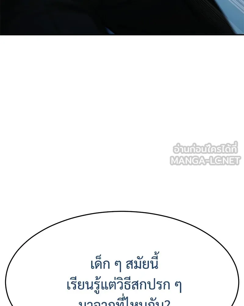 แบคXX ตอนที่ 179 รูปที่ 168