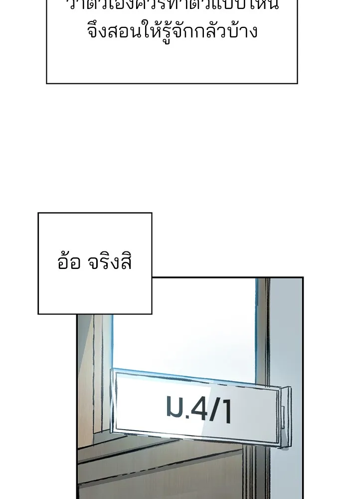 เลวฟาดเลว ตอนที่ 36 รูปที่ 13