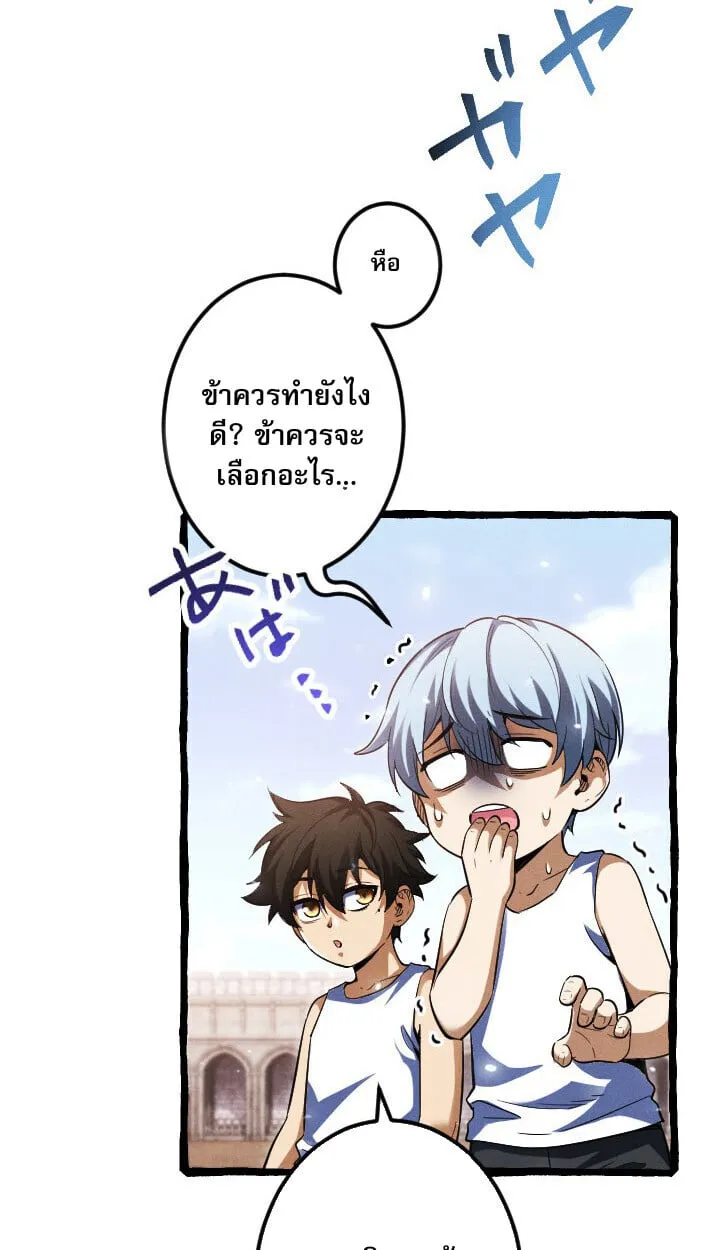 Return of the First Patriarch_ The Strongest Reincarnates into His Descendant 1000 Years Later การกล_บมาของบรรพชนร_นแรก_ จอมย_ทธ_ผ_แข_งแกร_งท_ส_ดกล_บชาต_มาเก_ดเป_นทายาทในอ_กพ_นป_ต_อมา ตอนที่ ตอนที่ 10 รูปที่ 80